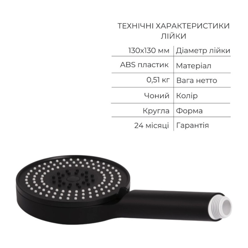 Комплект Qtap Slavonice Black Matt: Змішувач  QTROB4060102B + Шланг QTHADPVCSQ160B + Лійка QTRUC125BLM45951