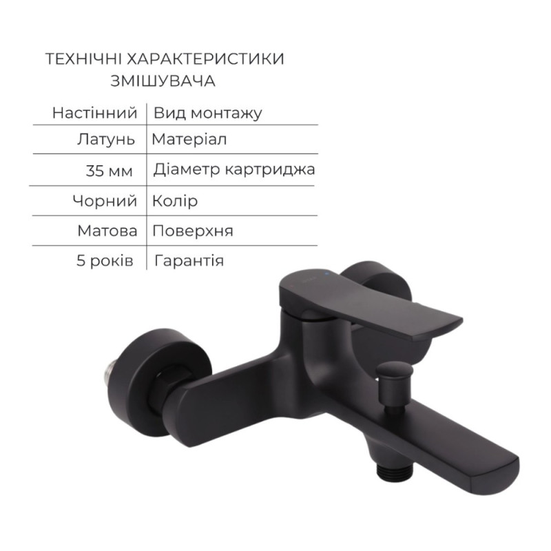 Комплект Qtap Slavonice Black Matt: Змішувач  QTSLA259BLM45918 + Шланг QTHADPVCSQ160B + Лійка QTRUC125BLM45951