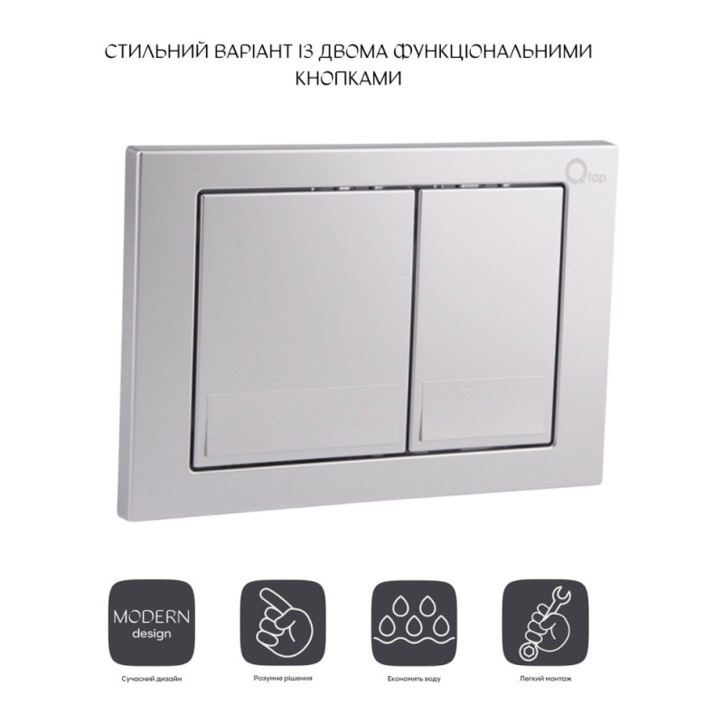 Панель змиву для унітаза Qtap Nest QT0111M06029SAT