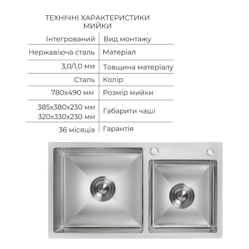 Комплект Lidz Handmade H7843 Мийка для кухні з двома чашами інтегрована Brushed у комплекті з дозатором + Lidz K01G Корзина для кухонної мийки