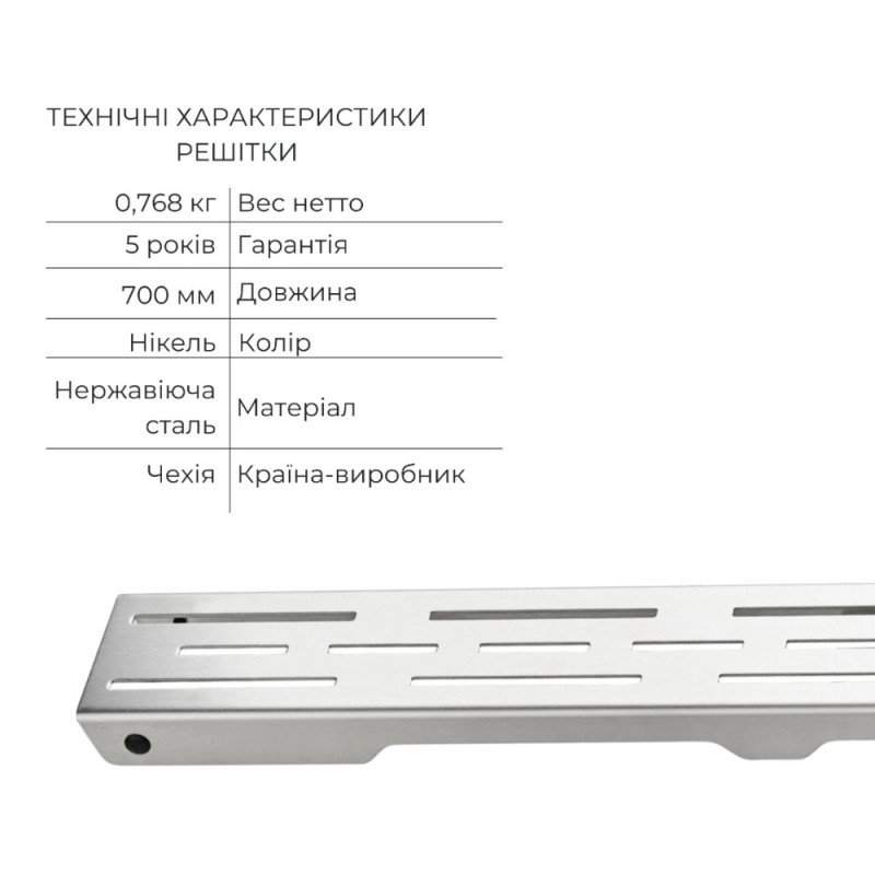 Комплект Qtap Taurus FD700 (NKS) Лінійний трап із нержавіючої сталі із сухим затвором 700 мм