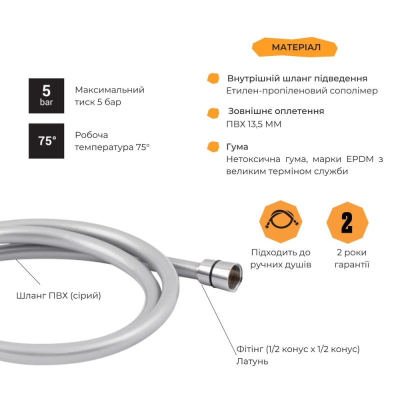 Шланг Lidz Niagara 09 1,5 м LDNIA09CRM35458 Chrome