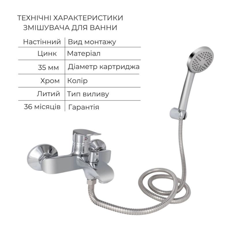 Набір змішувачів Wieza 001 + Wieza 006 Chrome
