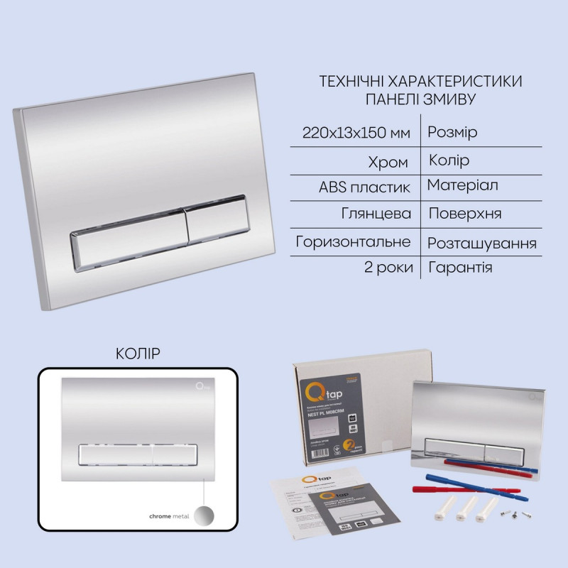 Готове рішення Qtap для ванної кімнати: підвісний унітаз Scorpio Ultra Quiet 520x365x365 + комплект інсталяції Nest 4 в 1 (лінійна клавіша Chrome)