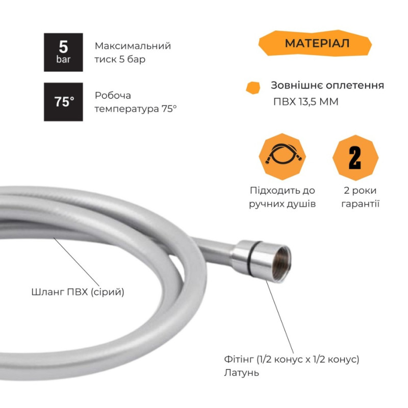 Шланг Lidz Niagara 09 1,75 м LDNIA09CRM35459 Chrome