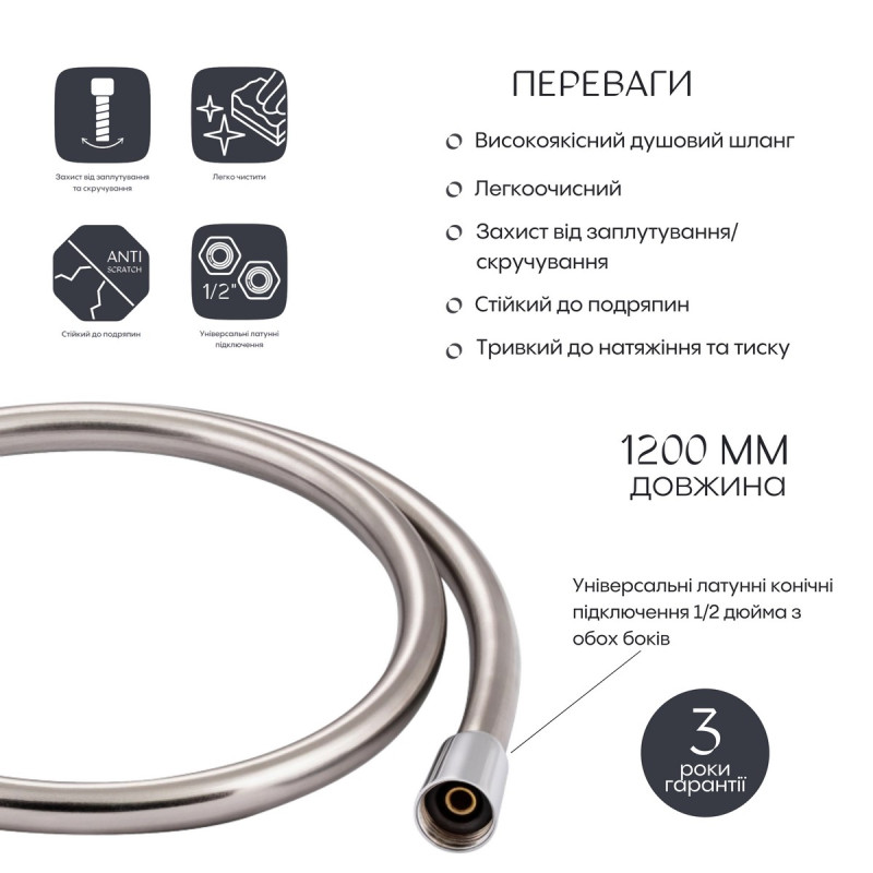 Шланг для ручного душа Qtap Hadice 1200 мм QTHADPVC120C Chrome