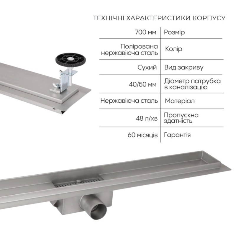 Комплект Qtap Taurus FD700 (BLA) Лінійний трап із нержавіючої сталі із сухим затвором 700 мм