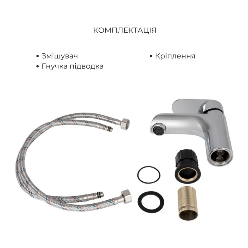 Набір змішувачів Wieza 001 + Wieza 006 Chrome