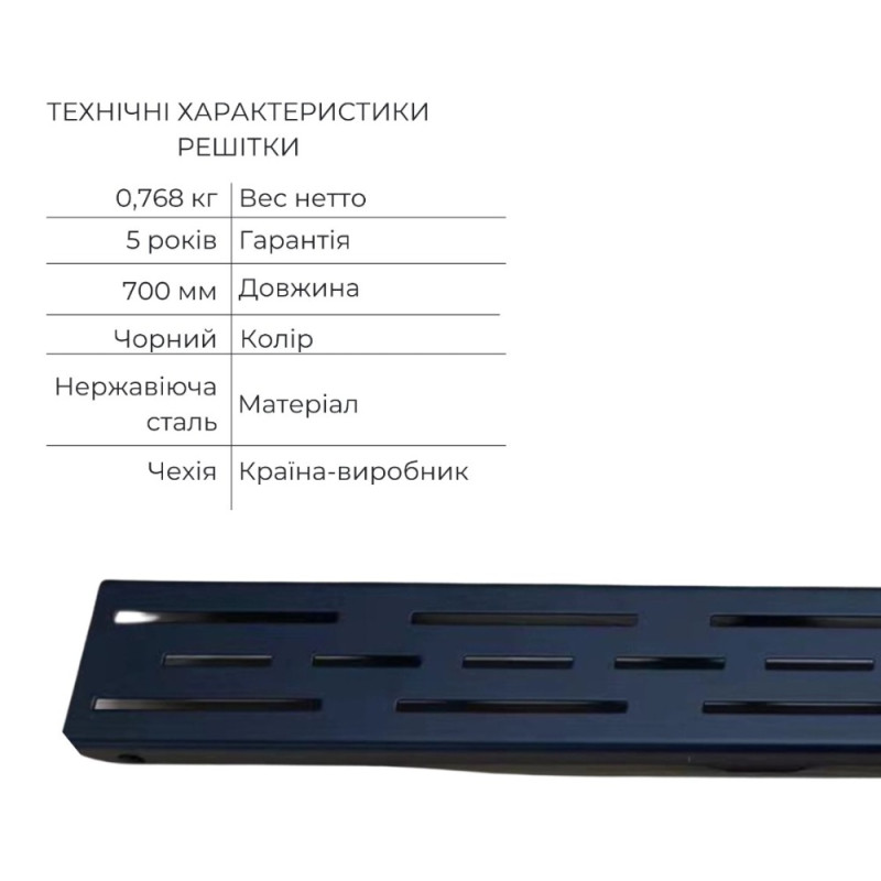 Комплект Qtap Taurus FD700 (BLA) Лінійний трап із нержавіючої сталі із сухим затвором 700 мм