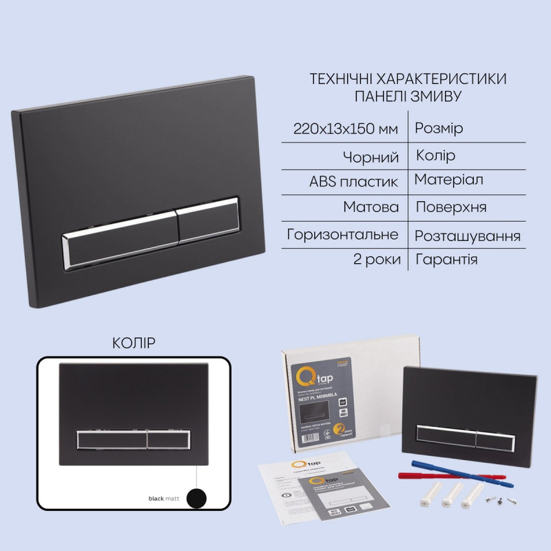 Готове рішення Qtap для ванної кімнати: підвісний унітаз Crow Rimless 520х360х290 + комплект інсталяції Nest 4 в 1 (лінійна клавіша Black mat)