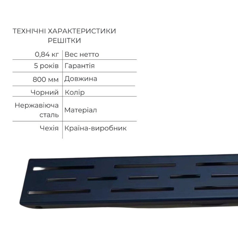 Комплект Qtap Taurus FD800 (BLA) Лінійний трап із нержавіючої сталі з сухим затвором 800 мм