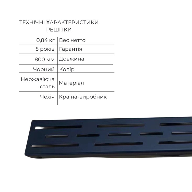 Комплект Qtap Taurus FD800 (BLA) Лінійний трап із нержавіючої сталі з сухим затвором 800 мм
