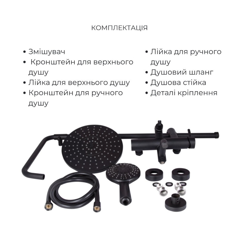Комплект смесителей Lidz Aria Black: Душевая система LDARI1030BLA43373 + Смеситель для раковины LDARI001FBLA43367