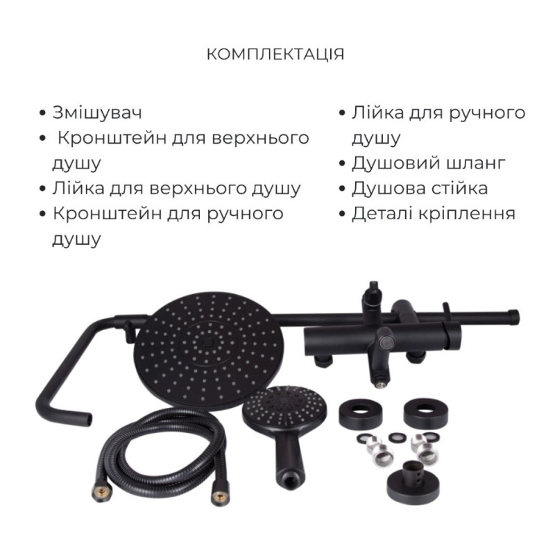 Комплект змішувачів Lidz Aria Black: Душова система LDARI1030BLA43373 + Змішувач для раковини LDARI001FBLA43367