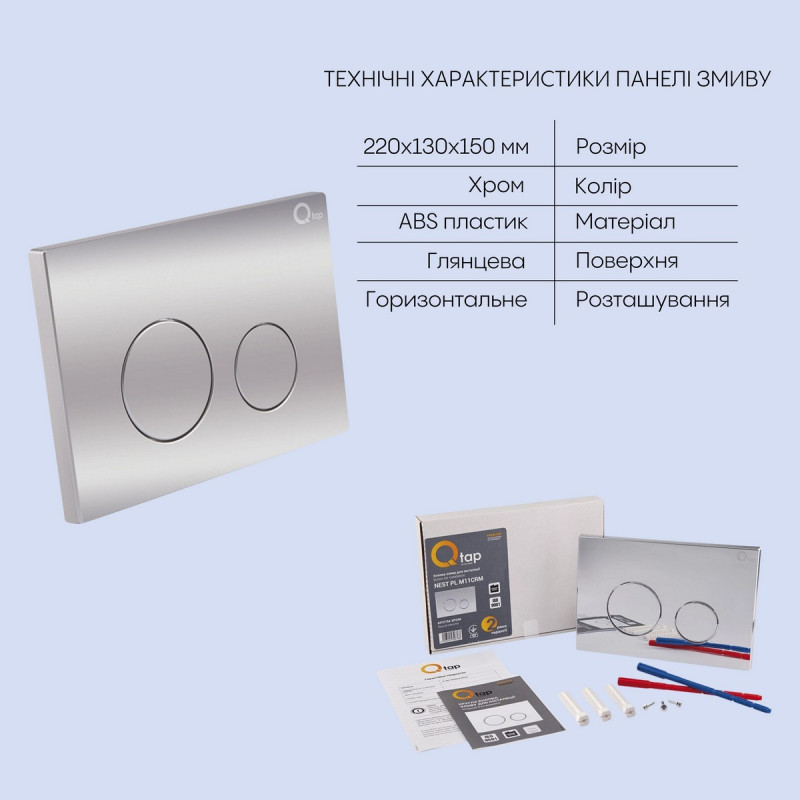 Готове рішення Qtap для ванної кімнати: підвісний унітаз Swan Rimless 520х360х320 + комплект інсталяції Nest 4 в 1 (кругла клавіша Chrome)