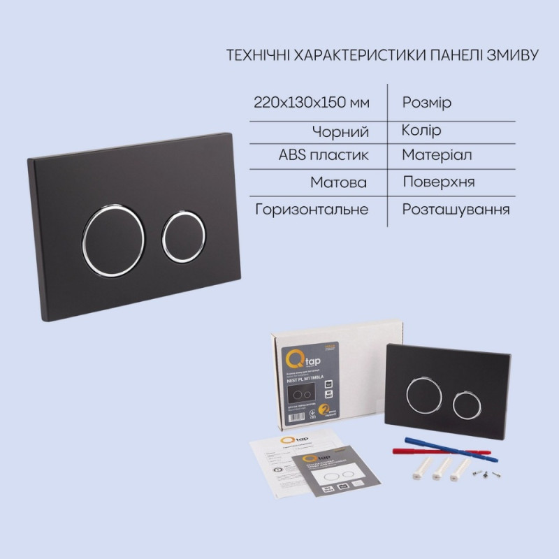 Готовое решение Qtap для ванной комнаты: подвесной унитаз  Swan Rimless 520х360х320 + комплект инсталляции Nest 4 в 1 (круглая клавиша Black mat)