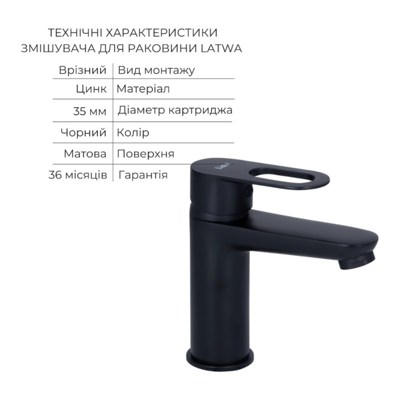 Комплект змішувачів Lidz Latwa Black: Змішувач для раковини LDLAT001BLA45418 + Змішувач для ванни LDLAT006BLA45419