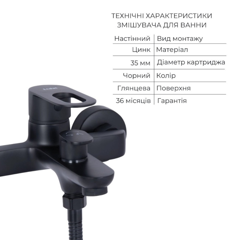 Комплект змішувачів Lidz Latwa Black: Змішувач для раковини LDLAT001BLA45418 + Змішувач для ванни LDLAT006BLA45419