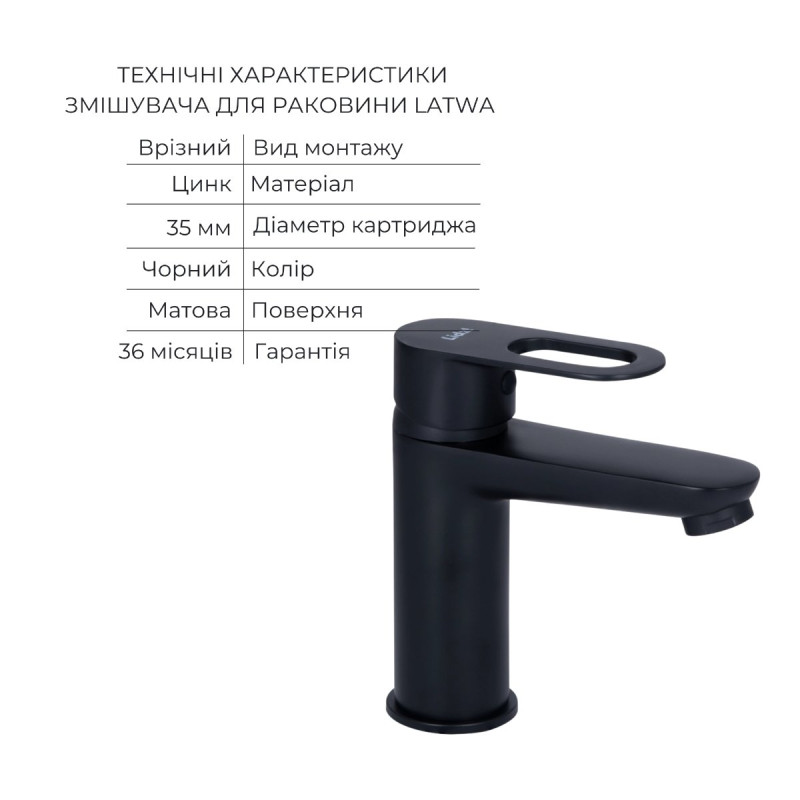 Комплект смесителей Lidz Latwa Black: Смеситель для раковины LDLAT001BLA45418 + Смеситель для ванны LDLAT005BLA45420
