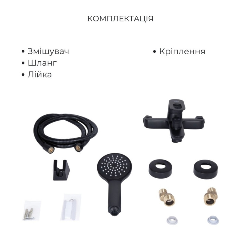 Комплект змішувачів Lidz Latwa Black: Змішувач для раковини LDLAT001BLA45418 + Змішувач для ванни LDLAT006BLA45419