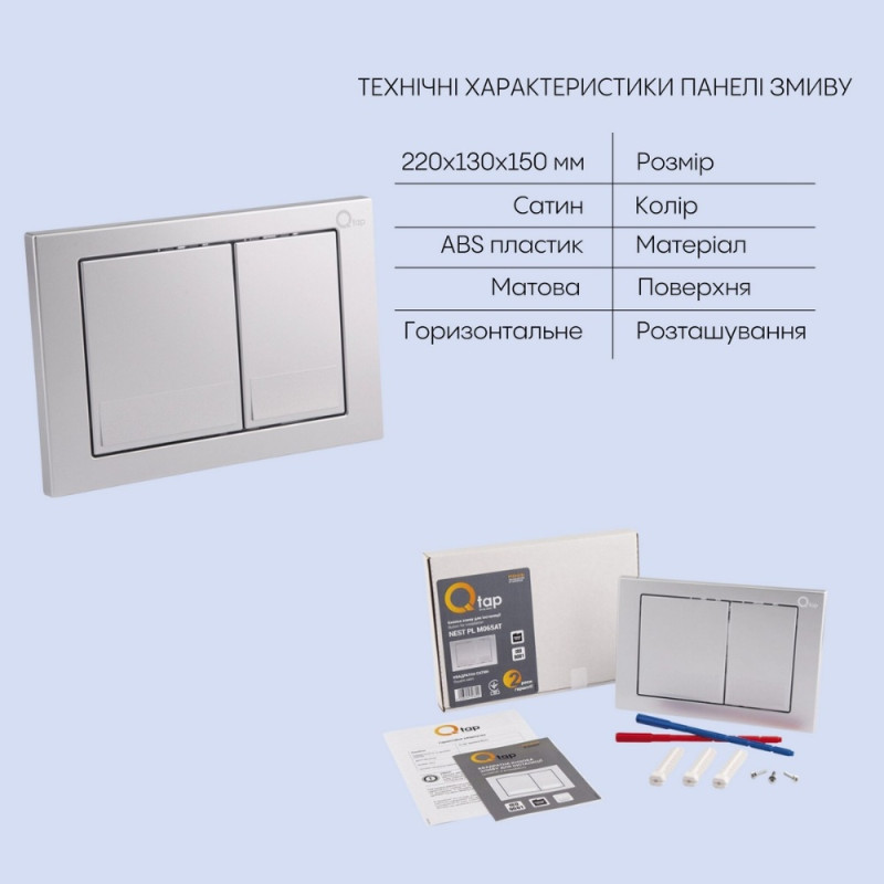 Готове рішення Qtap для ванної кімнати: підвісний унітаз Crow Rimless 520х360х290 + комплект інсталяції Nest 4 в 1 (квадратна клавіша Satin)