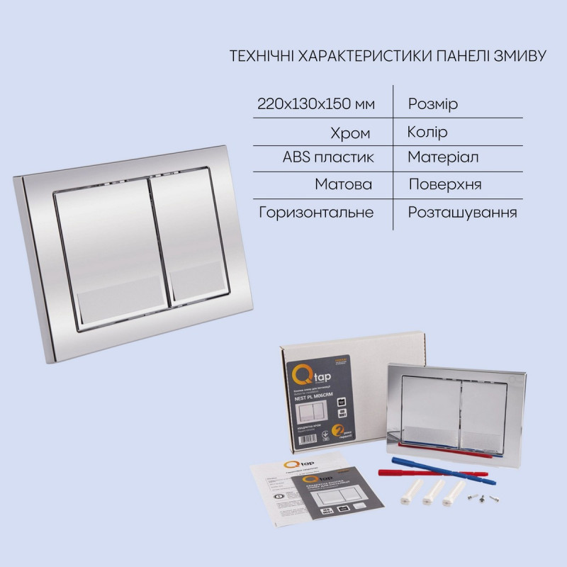 Готове рішення Qtap для ванної кімнати: підвісний унітаз Swan Rimless 520х360х320 + комплект інсталяції Nest 4 в 1 (квадратна клавіша Chrome)