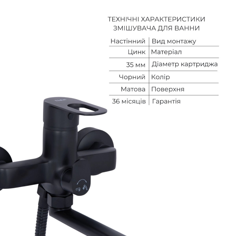 Комплект смесителей Lidz Latwa Black: Смеситель для раковины LDLAT001BLA45418 + Смеситель для ванны LDLAT005BLA45420