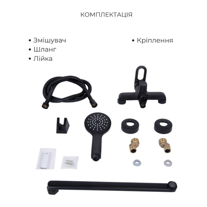 Комплект змішувачів Lidz Latwa Black: Змішувач для раковини LDLAT001BLA45418 + Змішувач для ванни LDLAT005BLA45420