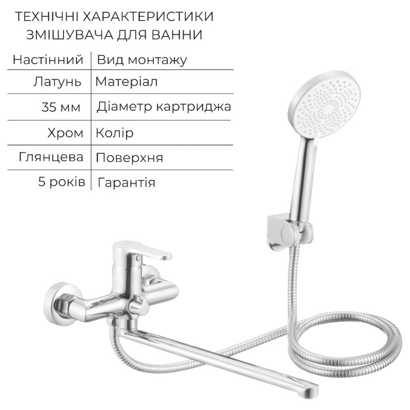 Акційний набір Lidz: Astra 001F Змішувач для раковини LDAST001FCRM48085 + Astra 005 Змішувач для ванни з поворотним виливом LDAST005CRM48088