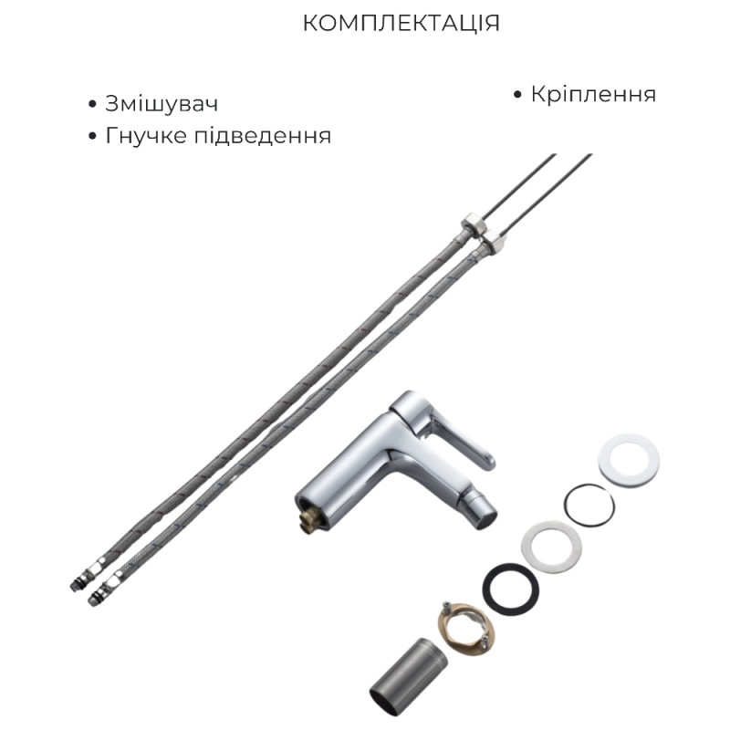 Акційний набір Lidz: Astra Змішувач для раковини + Astra Душова система універсальна на три споживача (з виливом) + Astra Змішувач для біде