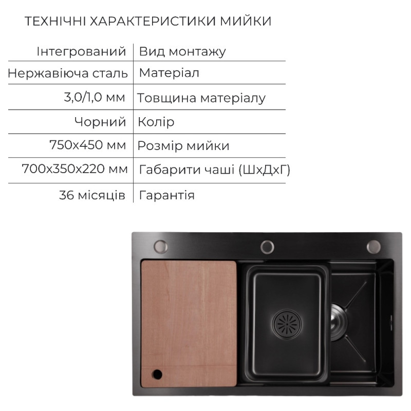 Акційний набір Lidz: мийка H7545B Blaсk PVD 3,0/1,0 мм + Змішувач Aria для кухні з гнучким виливом (k35) Black