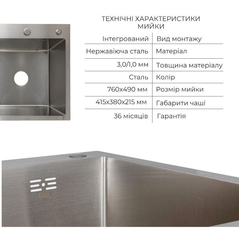 Акційний набір Lidz: мийка H7849L інтегрована крило зліва Brushed Steel 3,0/1,0 мм + Змішувач Aria для кухні з гнучким виливом (k35) Grey