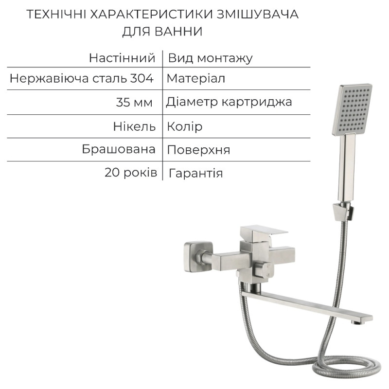 Акційний набір Lidz Helix: Змішувач для раковини низький Nickel (k35) + Змішувач для ванни Nickel (k35) з поворотним виливом та душовим гарнітуром