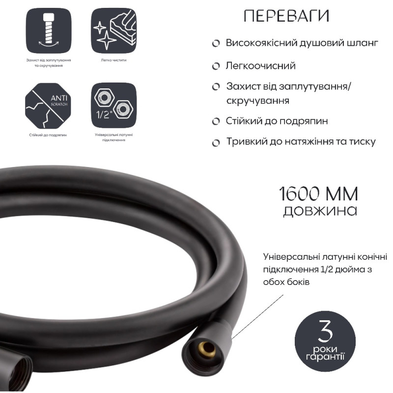 Шланг для ручного душу Qtap Hadice 1600 мм QTHADPVC160B Black Matt