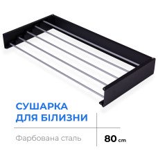 Сушарка для білизни LinoFlat 80 чорна (22-259777-4080)