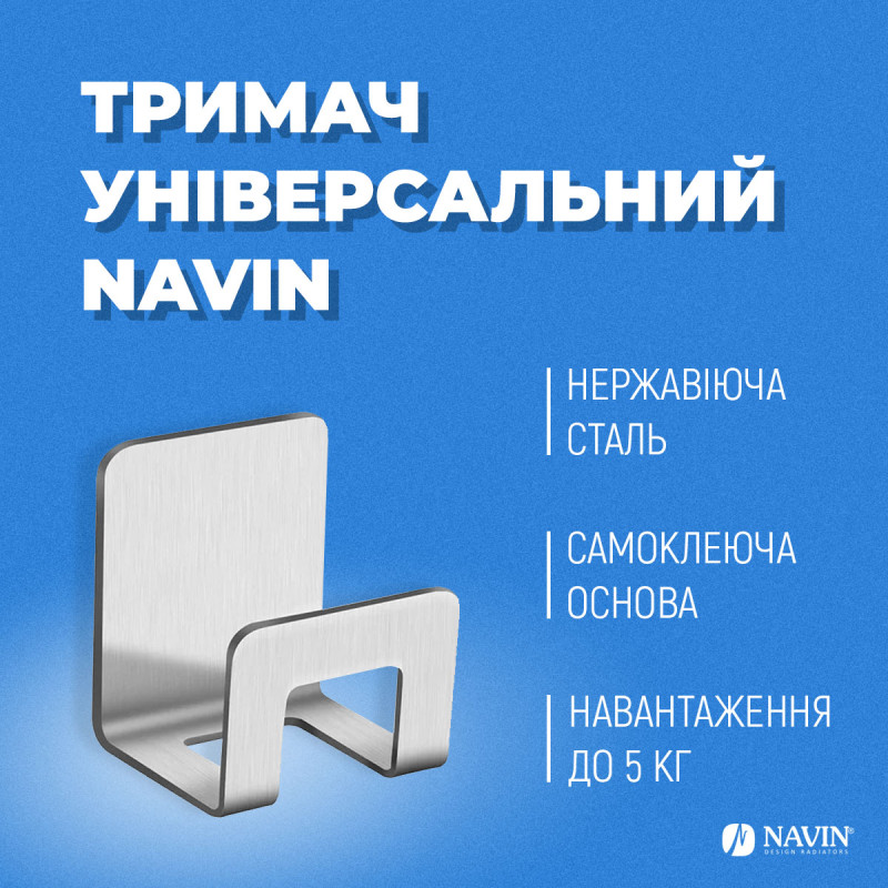 Тримач універсальний (20-019777-0505)