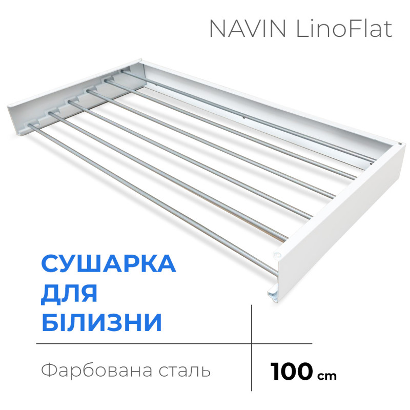 Сушарка для білизни LinoFlat 100 біла (22-159777-4010)