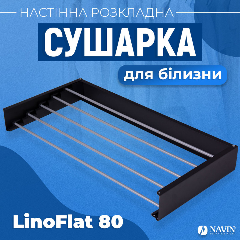 Сушарка для білизни LinoFlat 80 чорна (22-259777-4080)