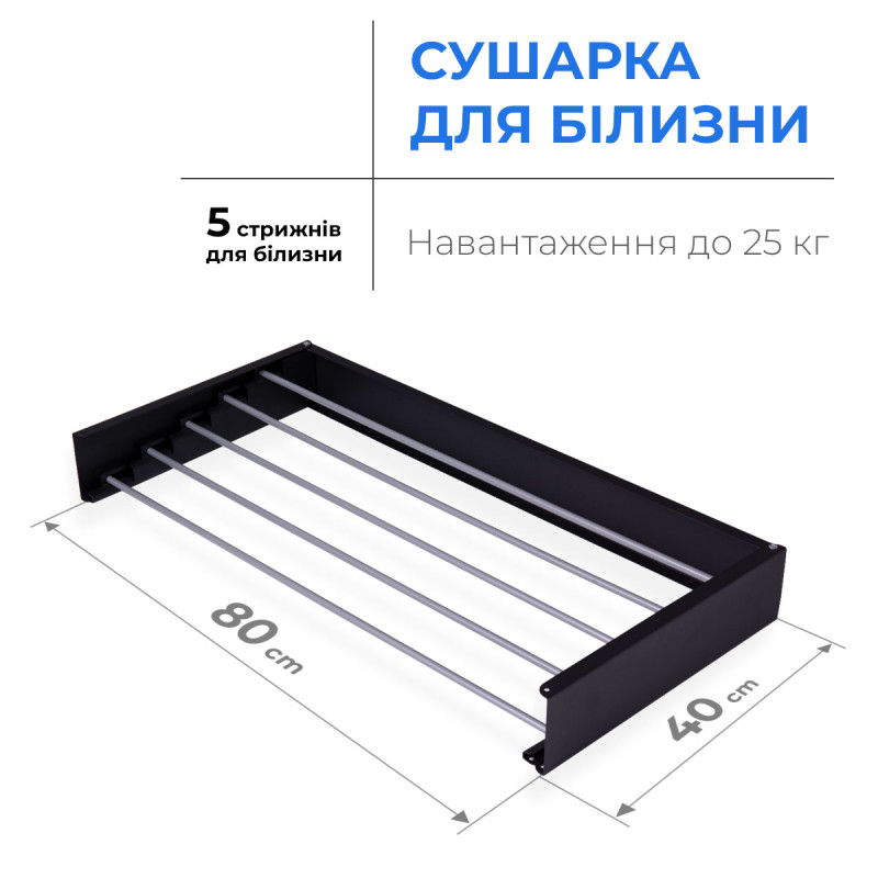 Сушарка для білизни LinoFlat 80 чорна (22-259777-4080)