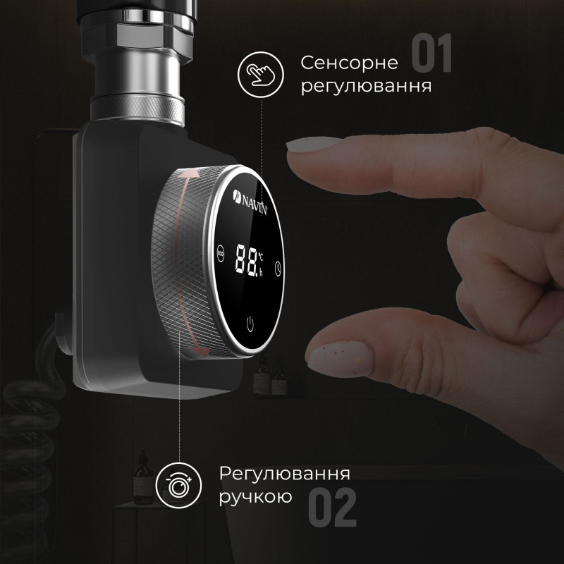 ТЭН для полотенцесушителя NAVIN Accorto 300W черный с WIFI (20-226034-3030)