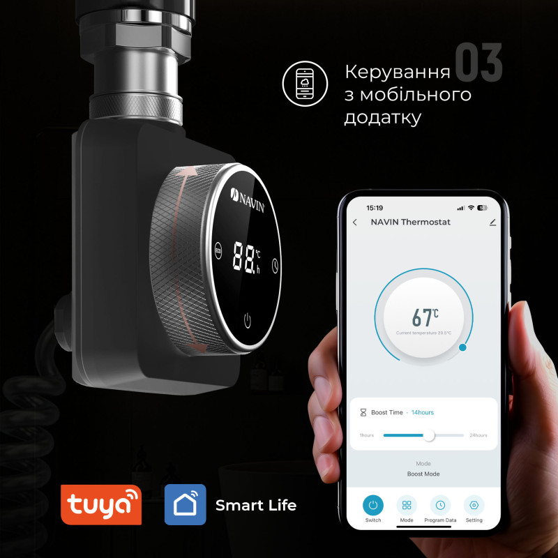 ТЭН для полотенцесушителя NAVIN Accorto 300W черный с WIFI (20-226034-3030)