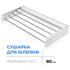 Сушарка для білизни LinoFlat 80 біла (22-159777-4080)
