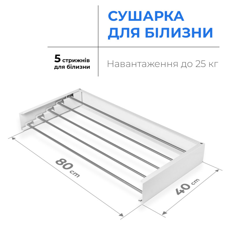 Сушарка для білизни LinoFlat 80 біла (22-159777-4080)