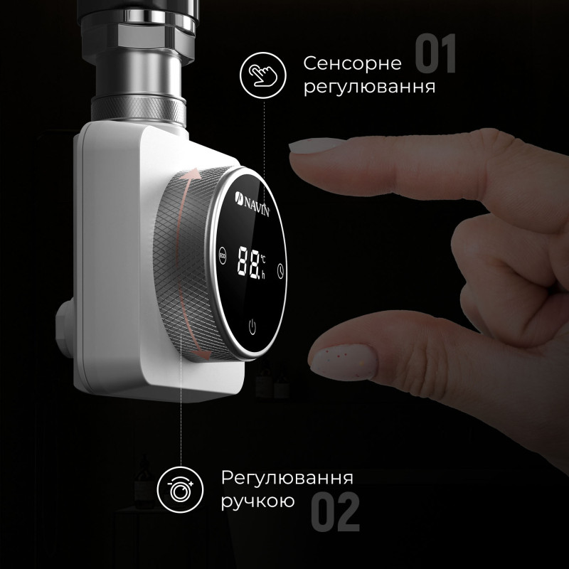 ТЭН для полотенцесушителя NAVIN Accorto 300W белый с WIFI (20-126034-3030)