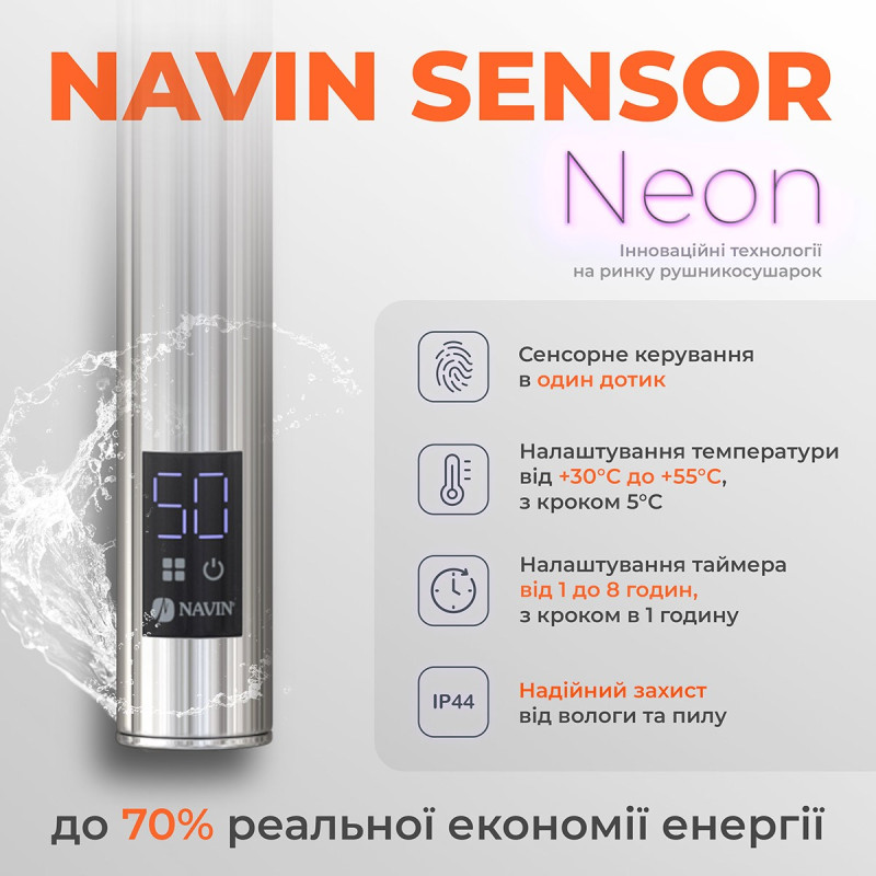 Рушникосушарка нержавіюча електрична Navin Retro 500х800 Sensor з Wi-Fi, ліва (10-040135-5080)