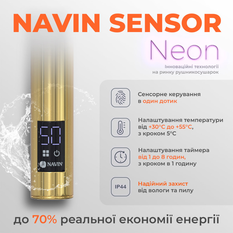 Рушникосушка електрична NAVIN Камелія 480х800 Sensor ліва бронза (10-507133-4880)