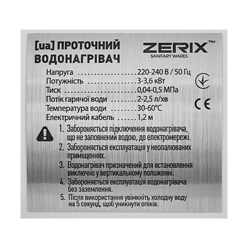 Водонагрівач 3,3 kW проточний, на мийку ZERIX ELW21 (ZX3077)