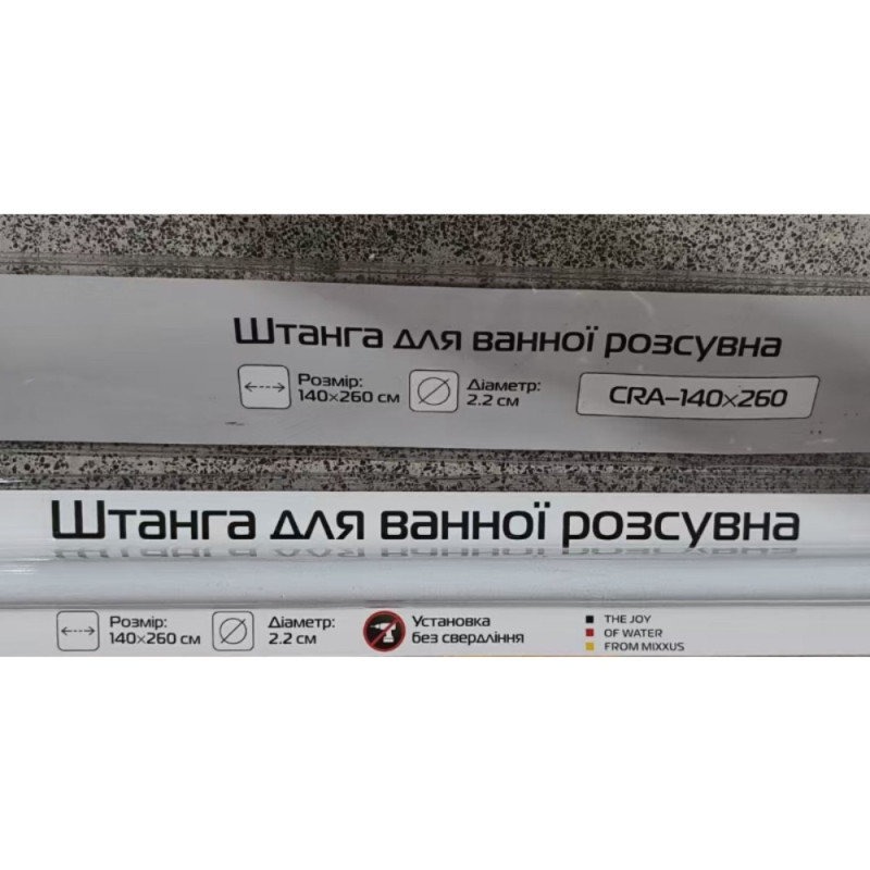 Штанга для шторки телескопическая прямая Mixxus CRA-140x260 140cm-260cm (алюминий) (AC0656)
