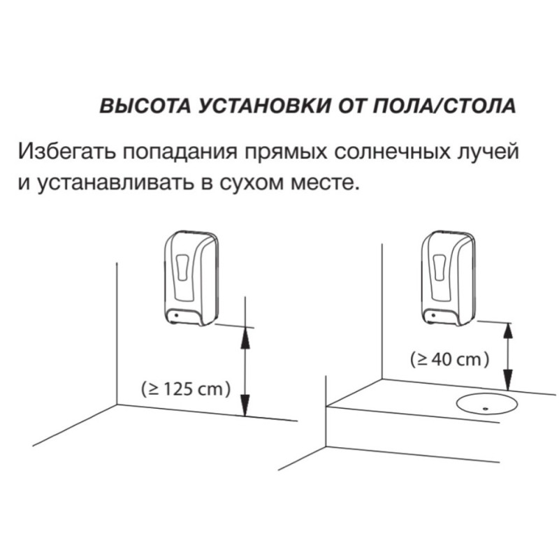 Дозатор Zerix TSD-001-AR бесконтактный (для антисептика) на стойке (ZX3251)