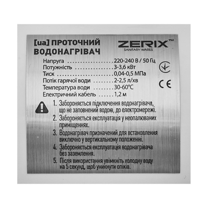 Проточный водонагреватель Zerix ELW21-EF (с индик. темп.) (ZX3080)
